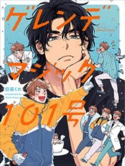 牧神记漫画角色瞎子人物图