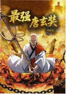 牧神记漫画角色屠夫人物图